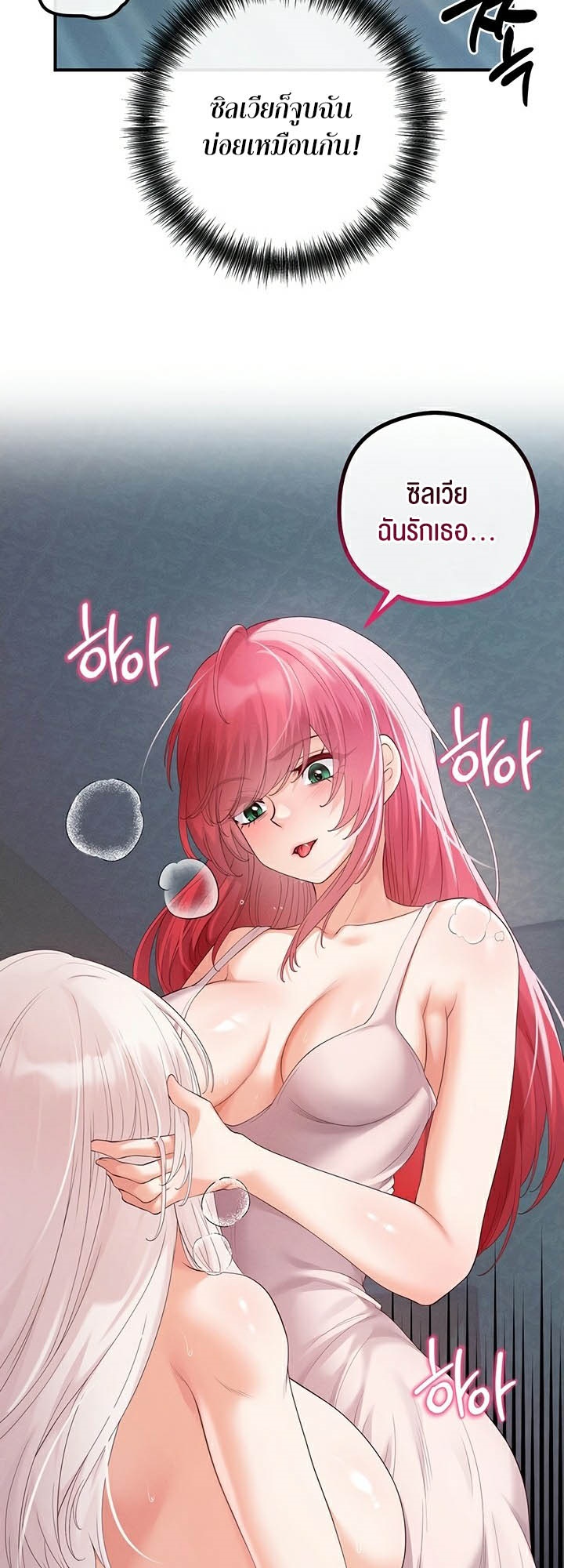 อ่านมังงะ Revenge By Harem ตอนที่ 29/27.jpg