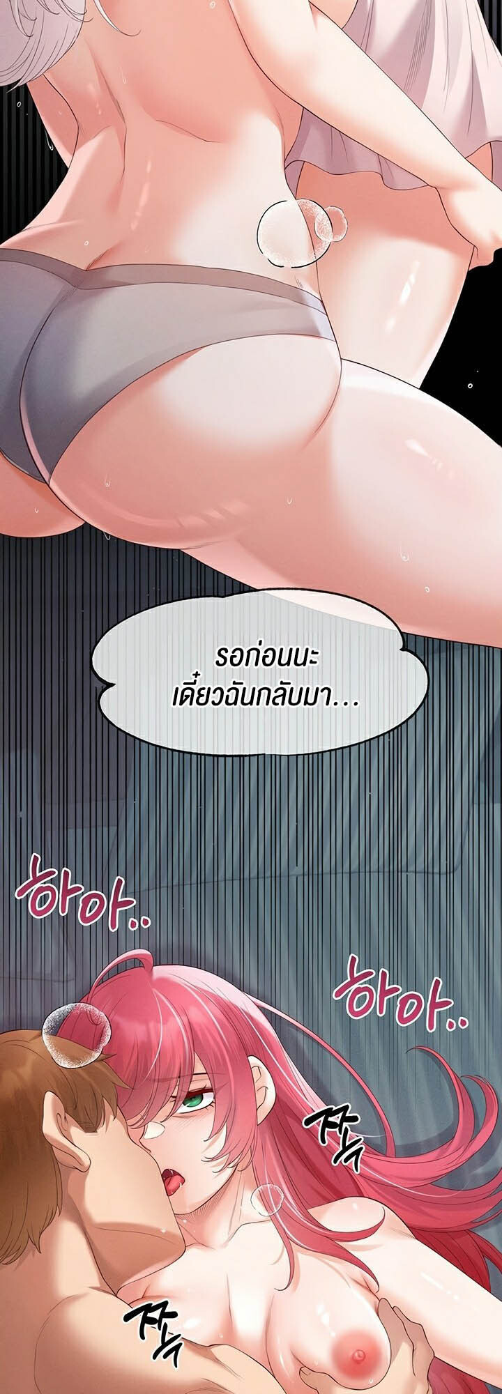 อ่านมังงะ Revenge By Harem ตอนที่ 29/28.jpg