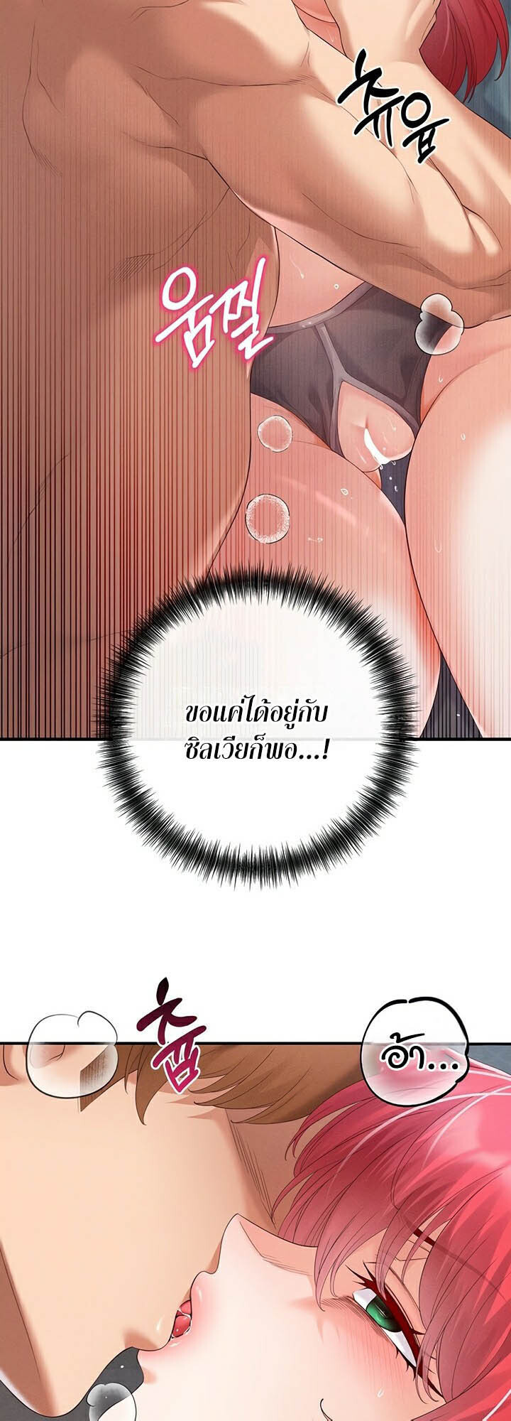 อ่านมังงะ Revenge By Harem ตอนที่ 29/29.jpg