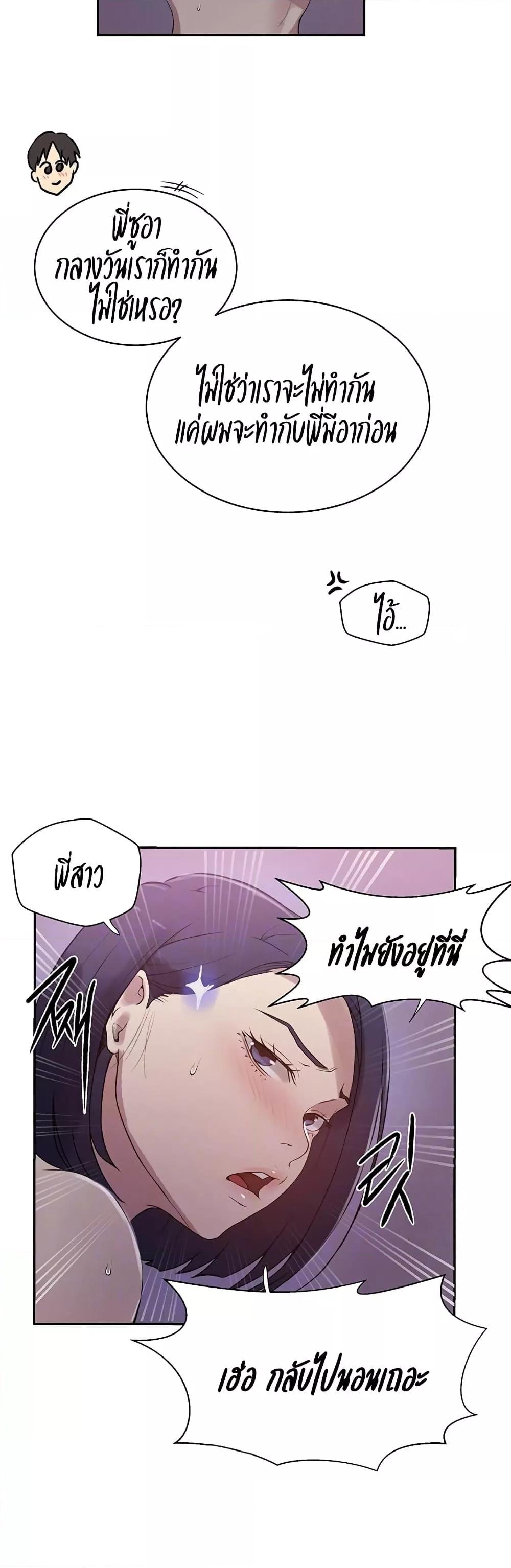 อ่านมังงะ Secret Class ตอนที่ 225/3.jpg