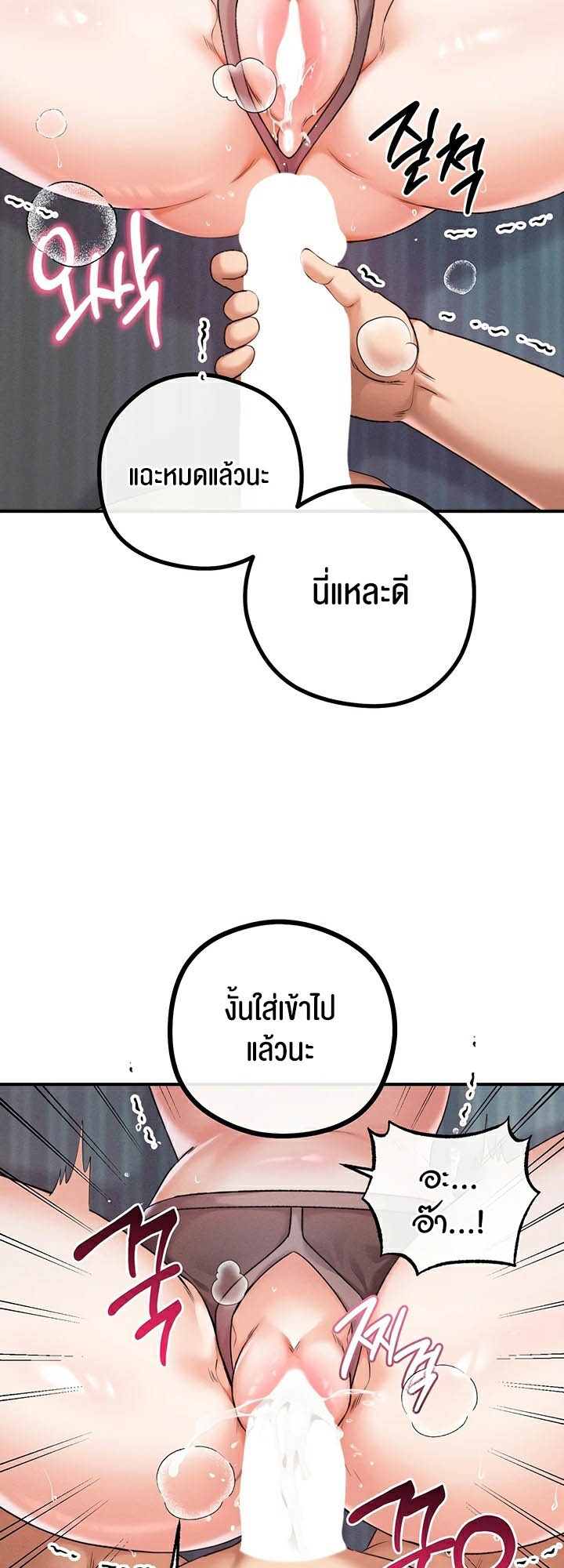 อ่านมังงะ Revenge By Harem ตอนที่ 29/38.jpg