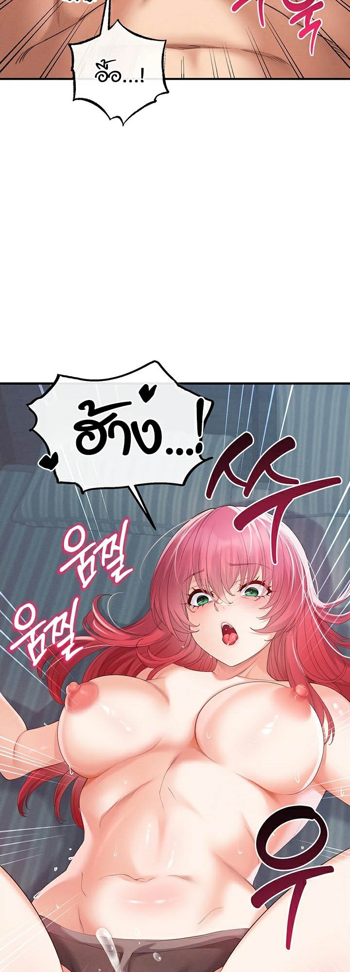 อ่านมังงะ Revenge By Harem ตอนที่ 29/39.jpg