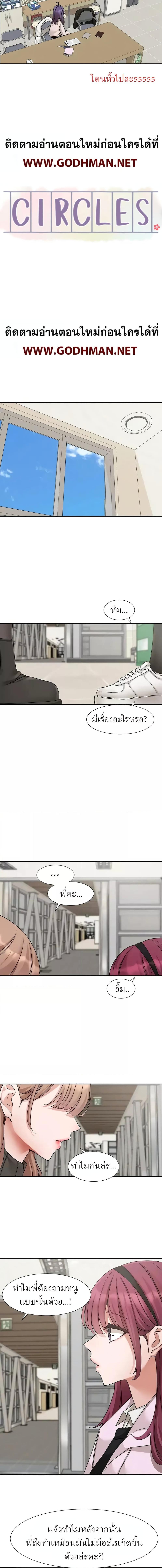 อ่านมังงะ Theater Society (Circles) ตอนที่ 173/3_1.jpg
