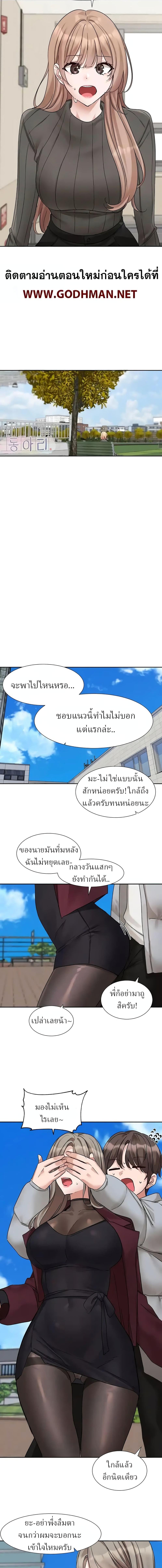 อ่านมังงะ Theater Society (Circles) ตอนที่ 173/3_2.jpg