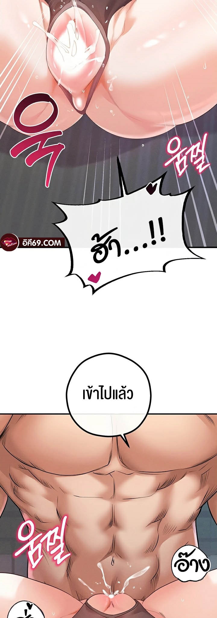 อ่านมังงะ Revenge By Harem ตอนที่ 29/40.jpg