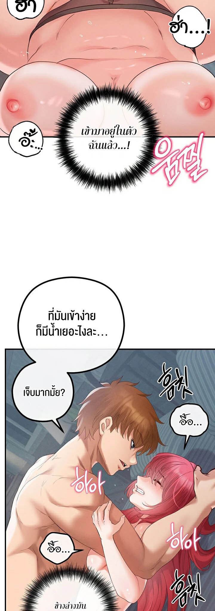 อ่านมังงะ Revenge By Harem ตอนที่ 29/41.jpg