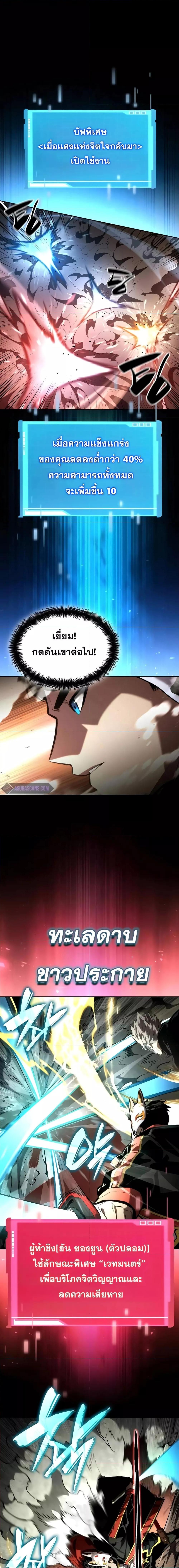 อ่านมังงะ Boundless Necromancer ตอนที่ 93/4.jpg