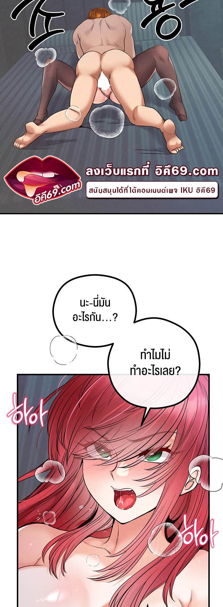 อ่านมังงะ Revenge By Harem ตอนที่ 29/46.jpg