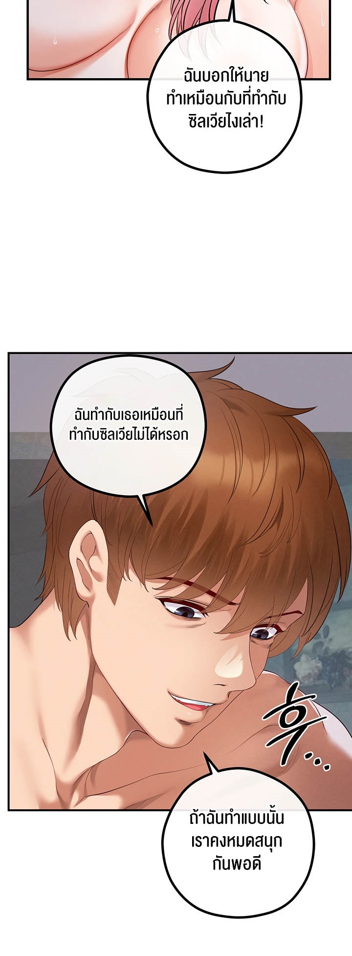 อ่านมังงะ Revenge By Harem ตอนที่ 29/47.jpg