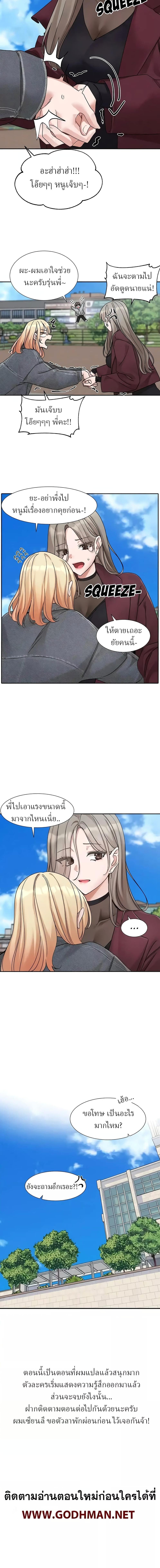 อ่านมังงะ Theater Society (Circles) ตอนที่ 173/4_1.jpg