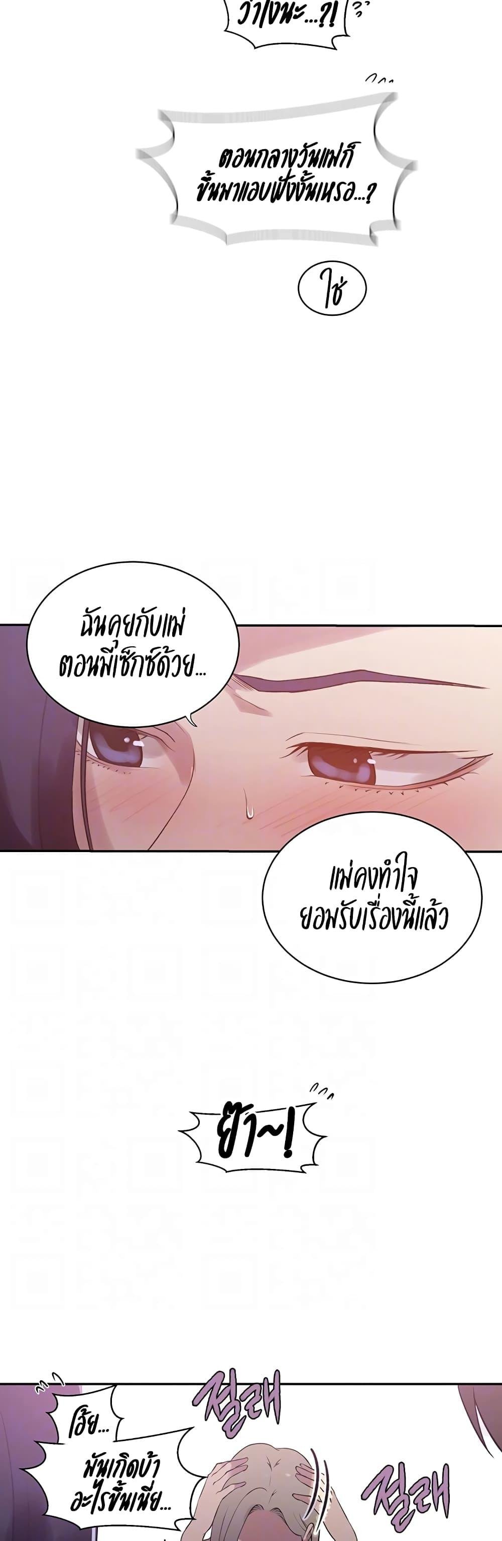 อ่านมังงะ Secret Class ตอนที่ 225/5.jpg