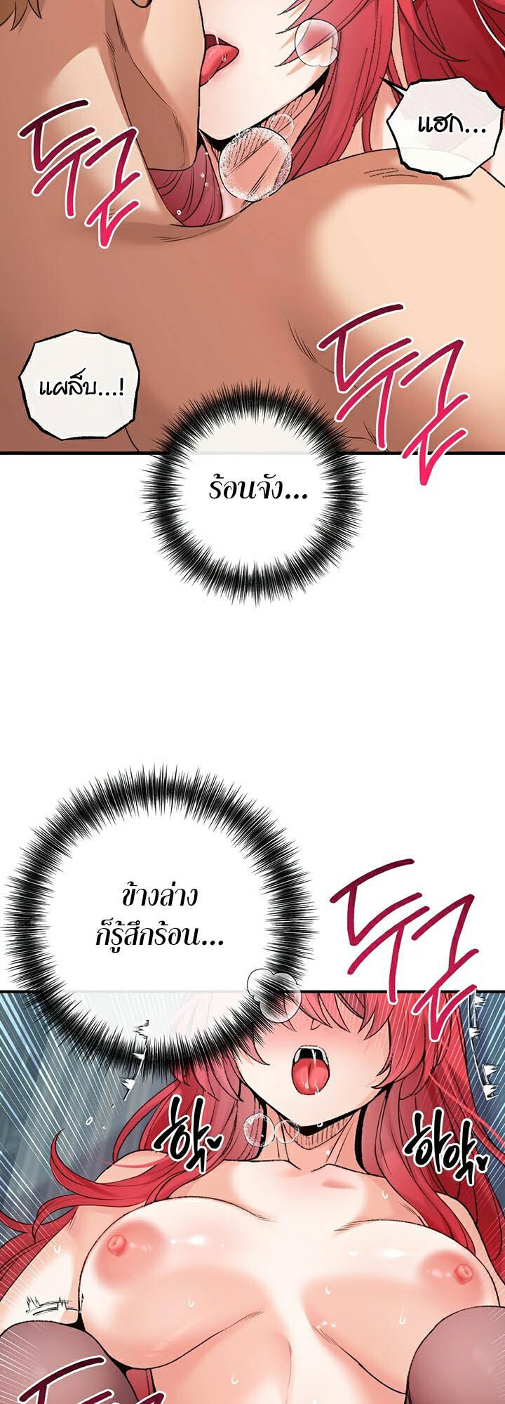 อ่านมังงะ Revenge By Harem ตอนที่ 29/53.jpg