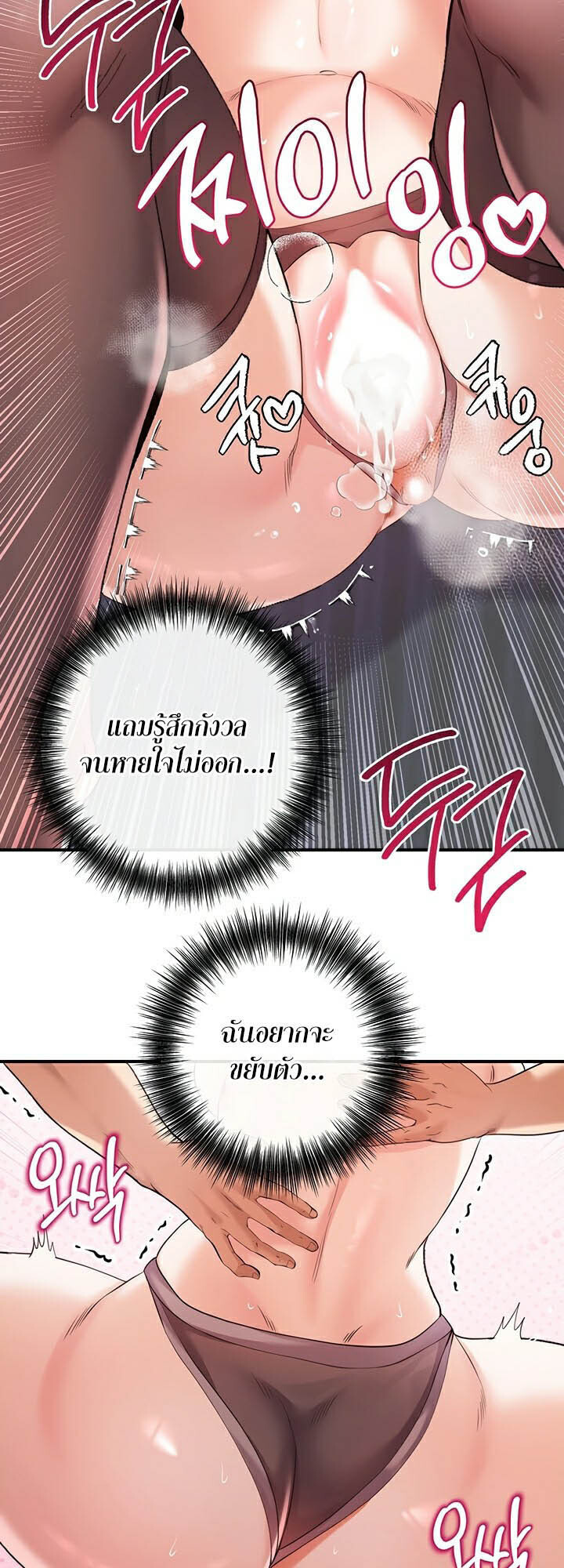 อ่านมังงะ Revenge By Harem ตอนที่ 29/54.jpg