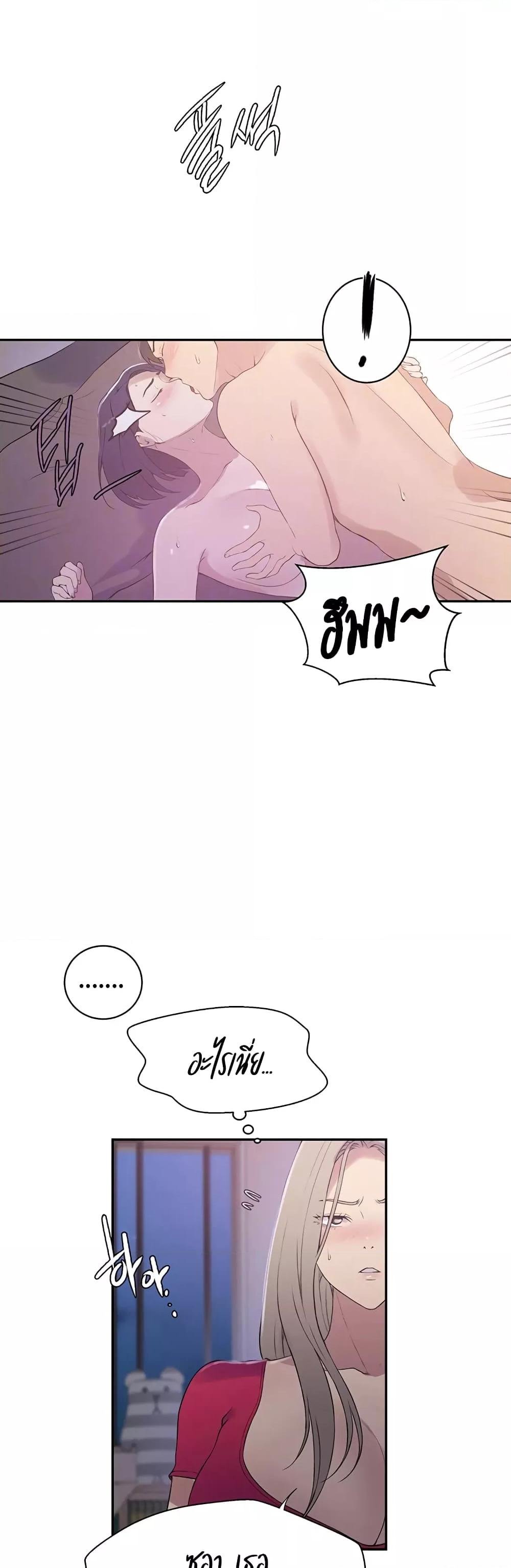 อ่านมังงะ Secret Class ตอนที่ 225/7.jpg