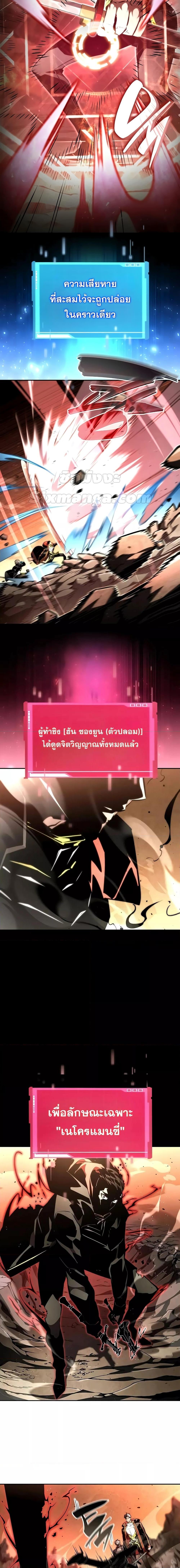 อ่านมังงะ Boundless Necromancer ตอนที่ 93/7.jpg