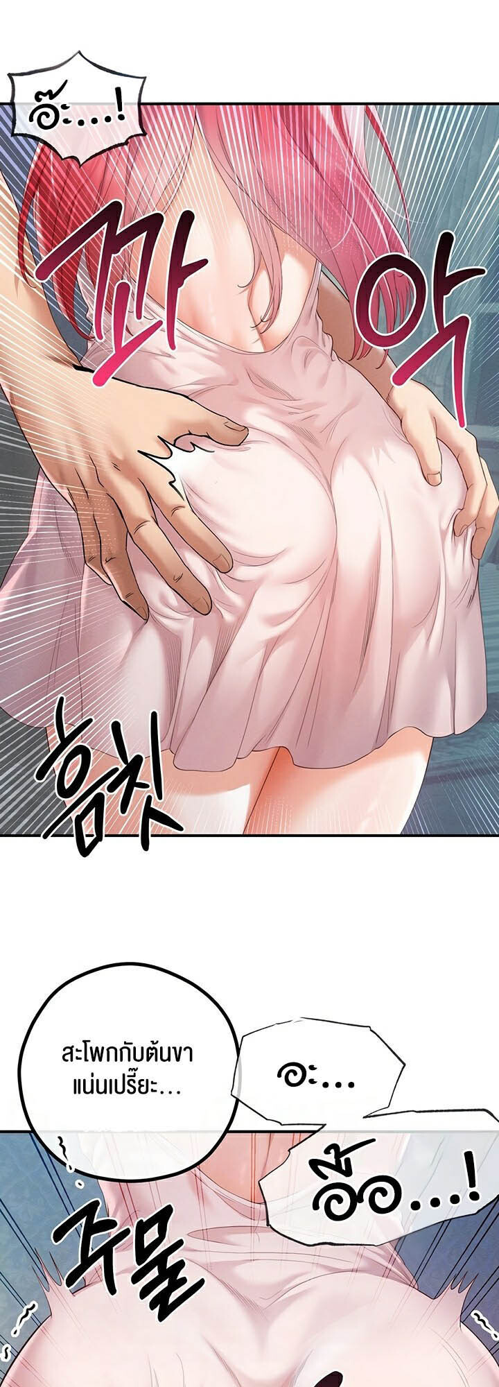 อ่านมังงะ Revenge By Harem ตอนที่ 29/9.jpg
