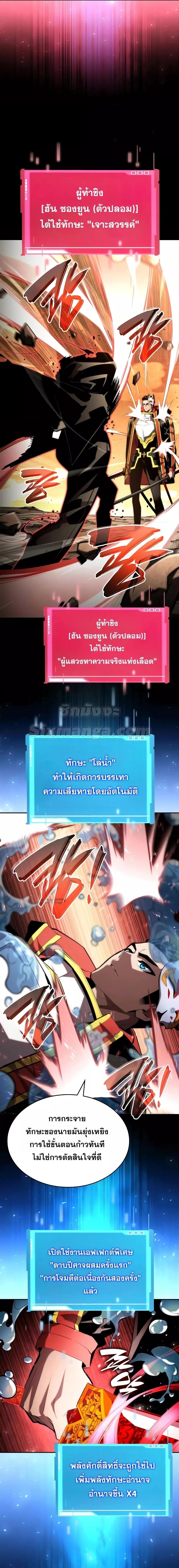 อ่านมังงะ Boundless Necromancer ตอนที่ 93/9.jpg