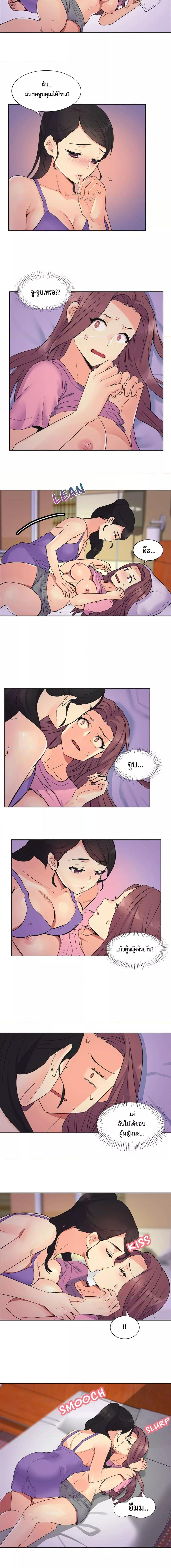 อ่านมังงะ The Yes Girl ตอนที่ 21/0_1.jpg