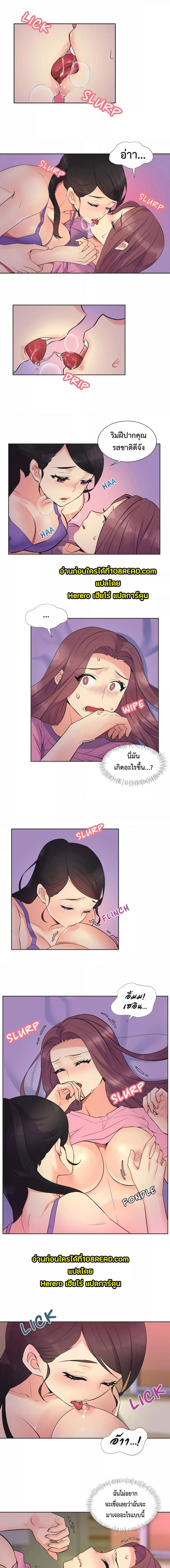 อ่านมังงะ The Yes Girl ตอนที่ 21/0_2.jpg