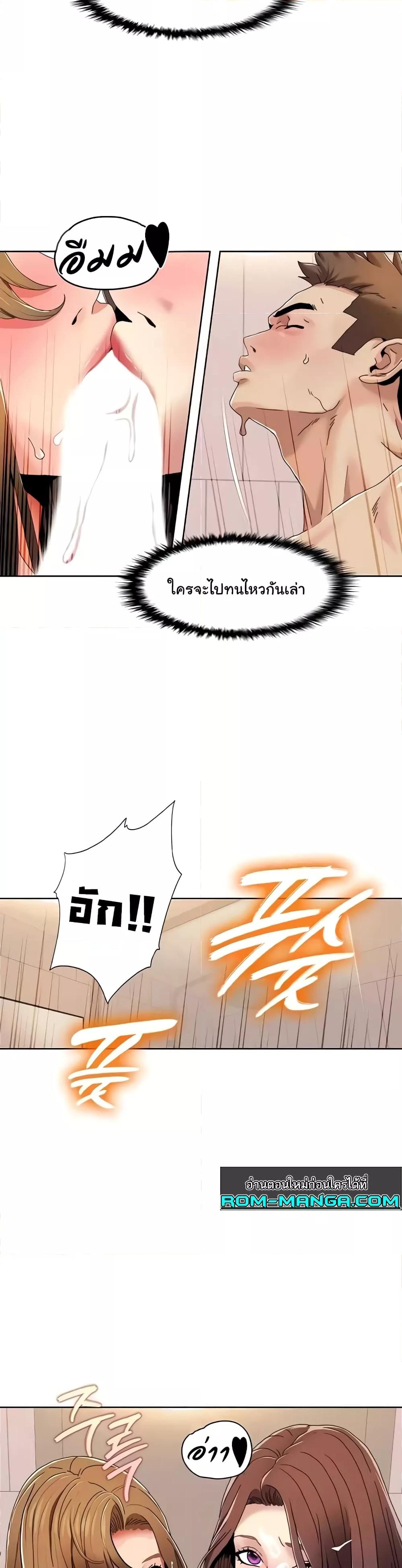 อ่านมังงะ Neulsome Studio ตอนที่ 31/10.jpg