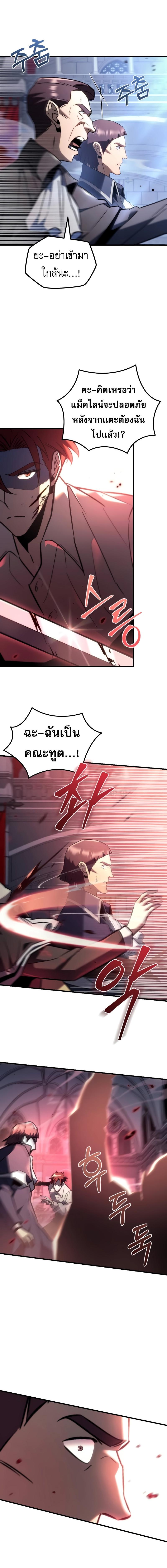อ่านมังงะ Regressor of the Fallen family ตอนที่ 38/10_1.jpg