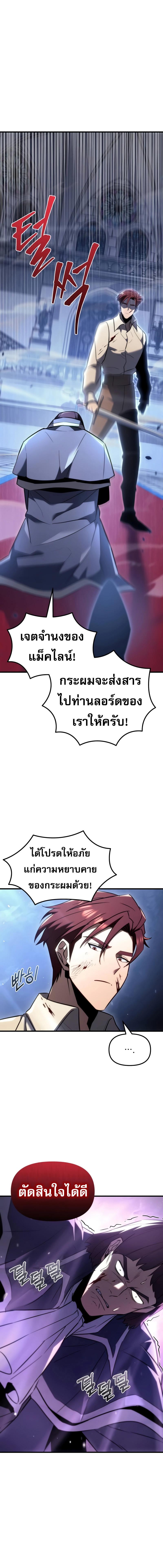 อ่านมังงะ Regressor of the Fallen family ตอนที่ 38/11_0.jpg