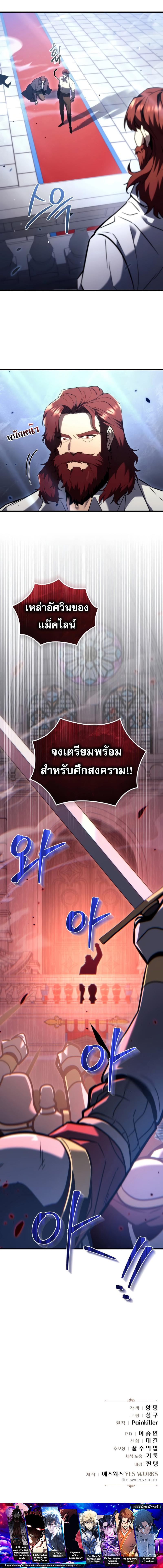 อ่านมังงะ Regressor of the Fallen family ตอนที่ 38/11_1.jpg