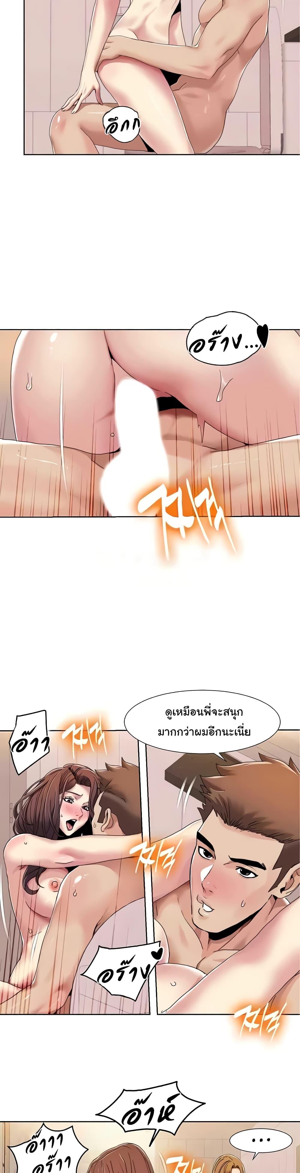 อ่านมังงะ Neulsome Studio ตอนที่ 31/14.jpg