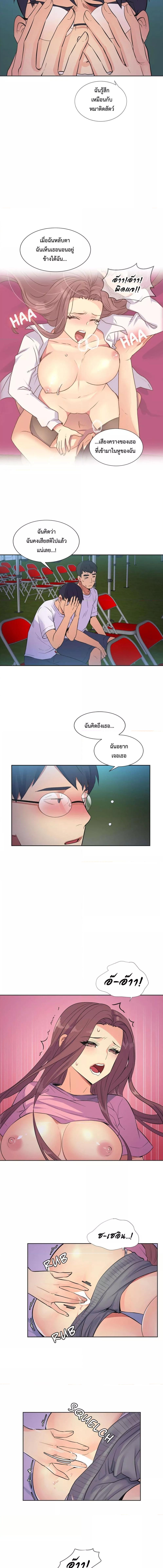 อ่านมังงะ The Yes Girl ตอนที่ 21/1_2.jpg