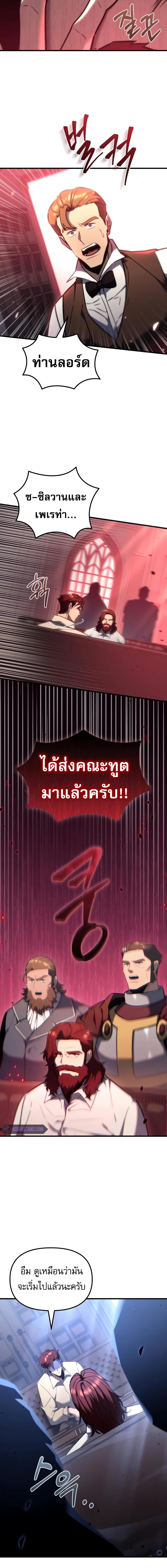 อ่านมังงะ Regressor of the Fallen family ตอนที่ 38/2_1.jpg