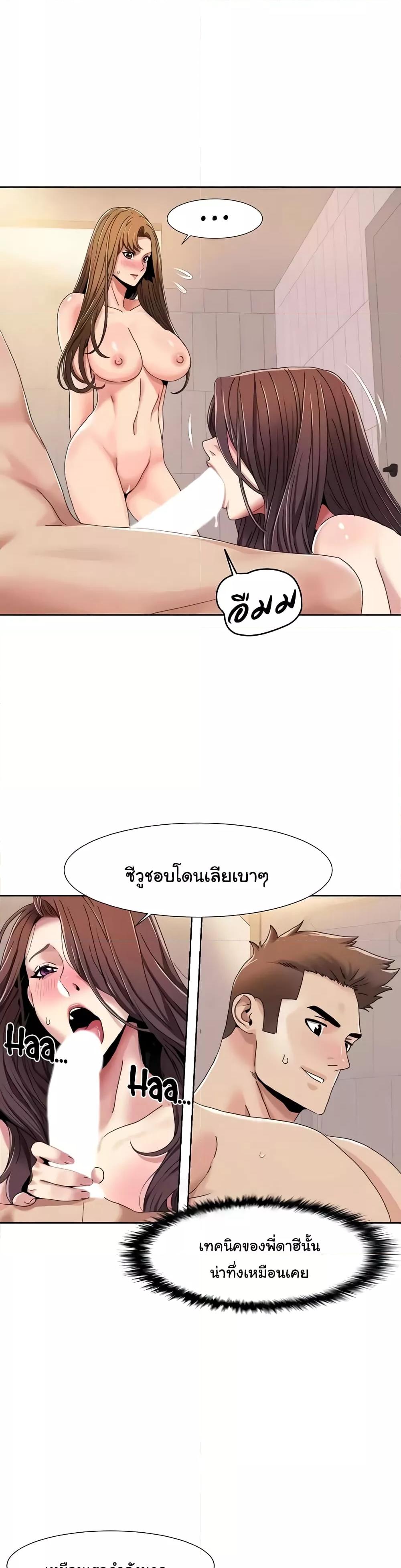 อ่านมังงะ Neulsome Studio ตอนที่ 31/3.jpg