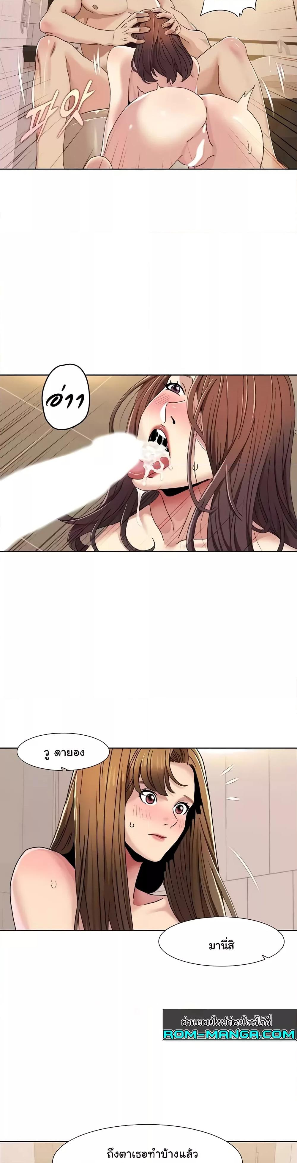 อ่านมังงะ Neulsome Studio ตอนที่ 31/4.jpg