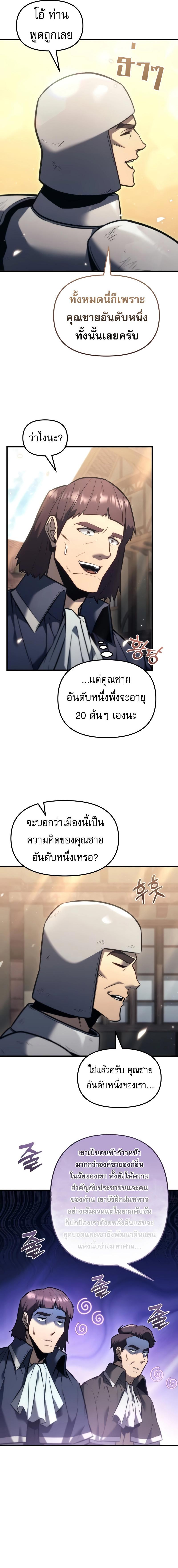 อ่านมังงะ Regressor of the Fallen family ตอนที่ 38/4_1.jpg