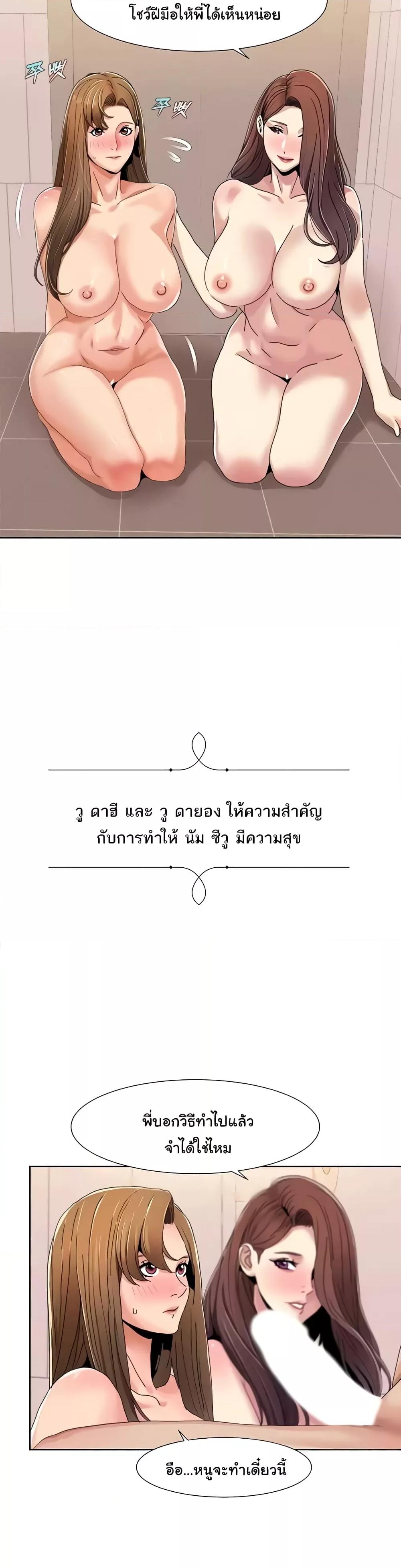 อ่านมังงะ Neulsome Studio ตอนที่ 31/5.jpg