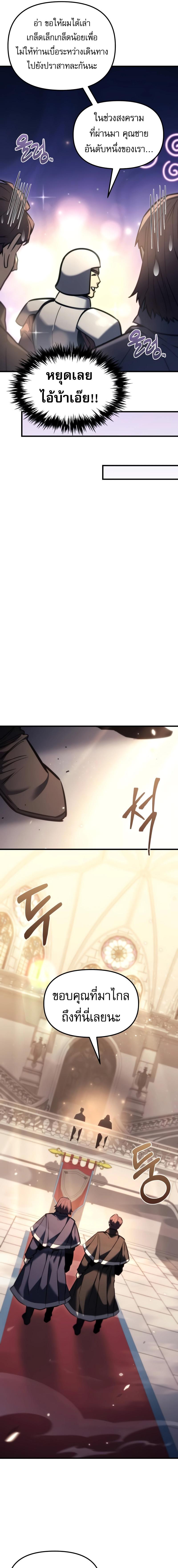อ่านมังงะ Regressor of the Fallen family ตอนที่ 38/5_0.jpg