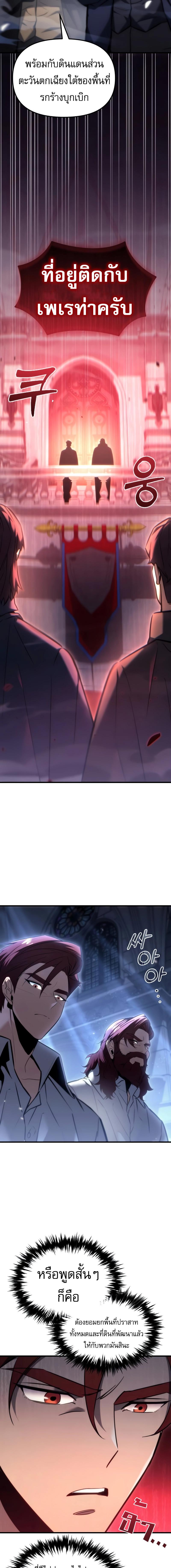 อ่านมังงะ Regressor of the Fallen family ตอนที่ 38/6_0.jpg