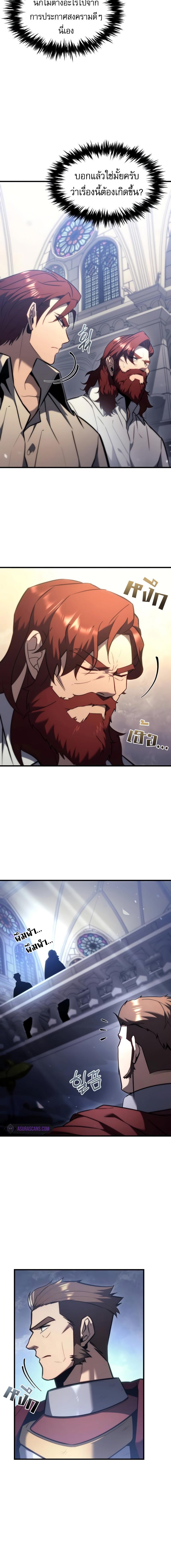อ่านมังงะ Regressor of the Fallen family ตอนที่ 38/6_1.jpg
