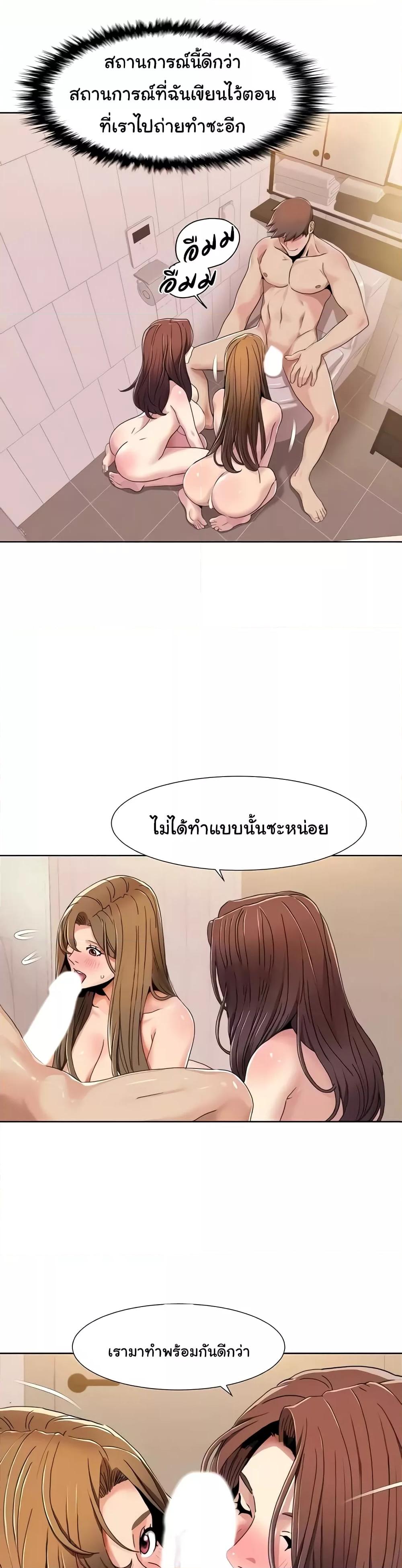 อ่านมังงะ Neulsome Studio ตอนที่ 31/7.jpg