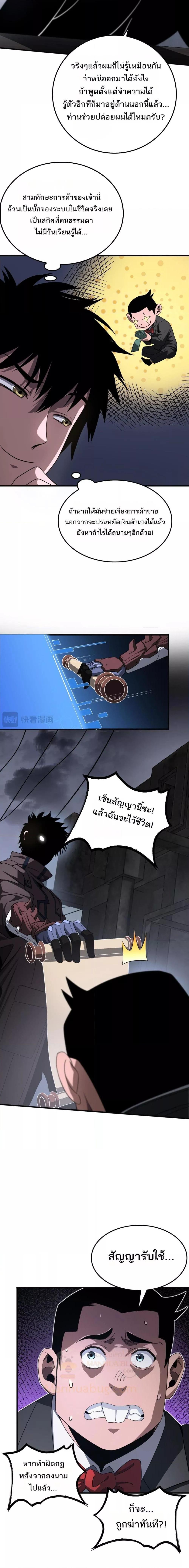 อ่านมังงะ Doomsday Sword God ตอนที่ 21/1.jpg