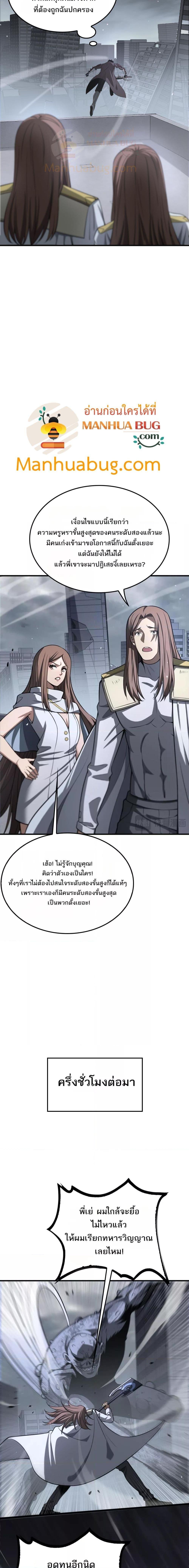 อ่านมังงะ Doomsday Sword God ตอนที่ 21/13.jpg