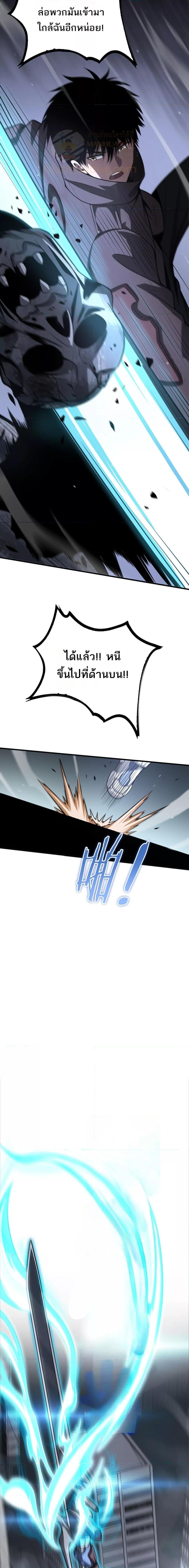 อ่านมังงะ Doomsday Sword God ตอนที่ 21/14.jpg