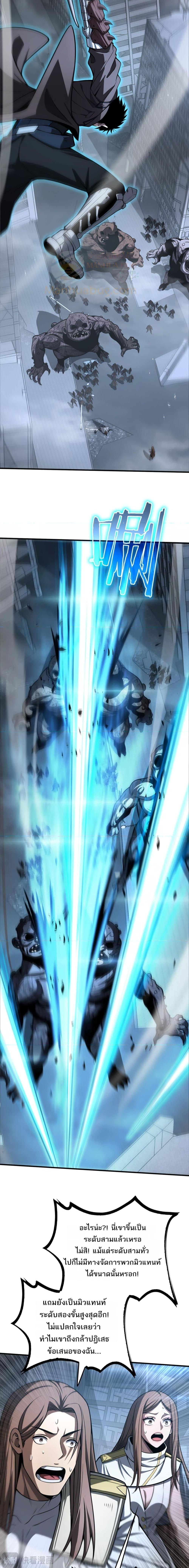อ่านมังงะ Doomsday Sword God ตอนที่ 21/15.jpg
