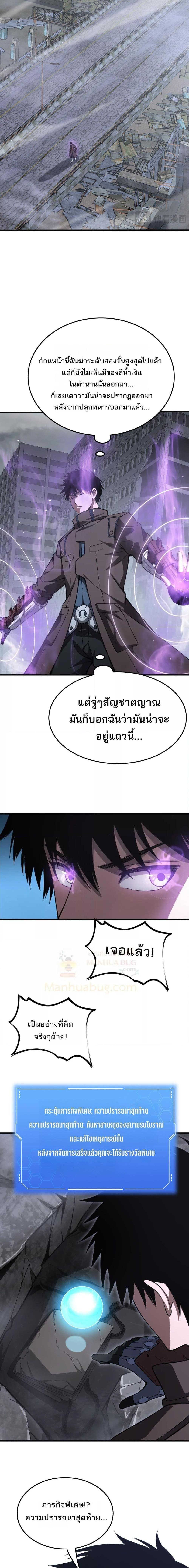 อ่านมังงะ Doomsday Sword God ตอนที่ 21/18.jpg