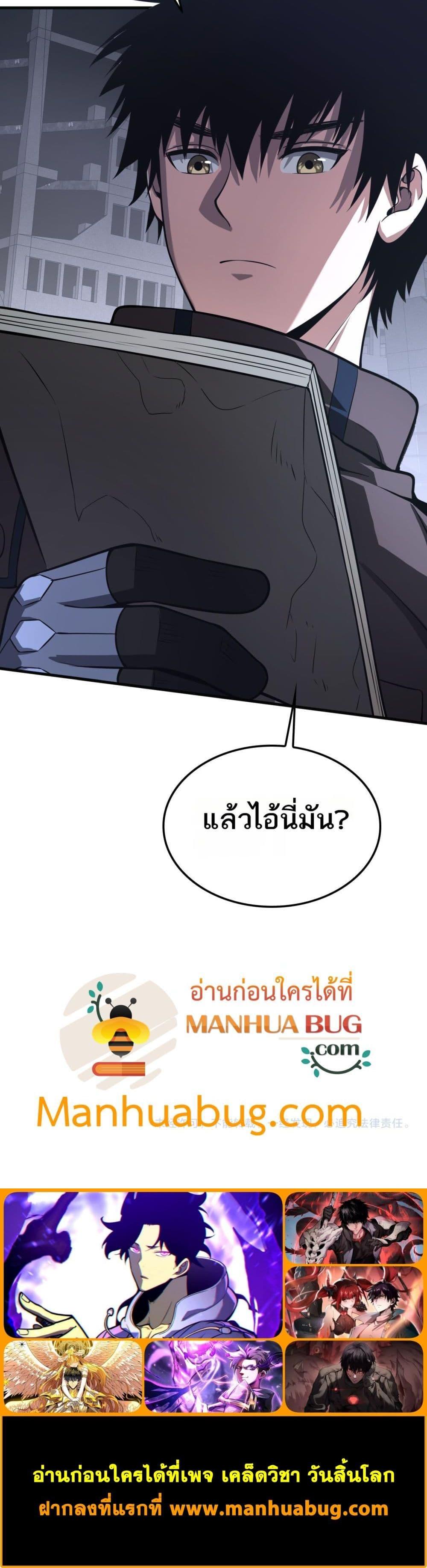อ่านมังงะ Doomsday Sword God ตอนที่ 21/19.jpg