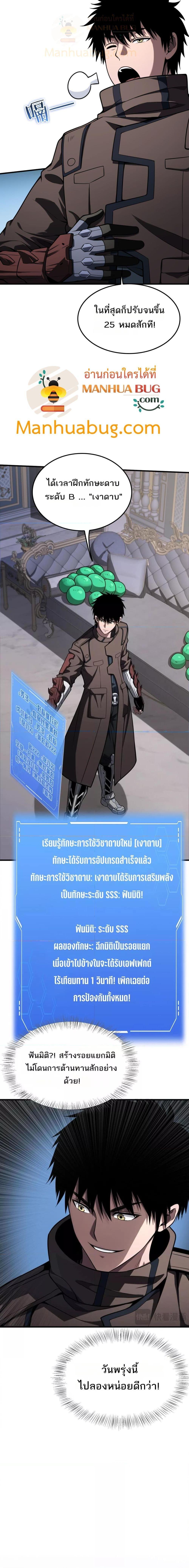 อ่านมังงะ Doomsday Sword God ตอนที่ 21/4.jpg