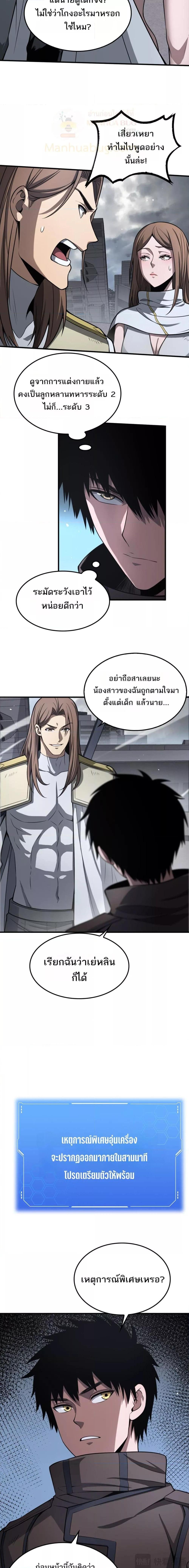 อ่านมังงะ Doomsday Sword God ตอนที่ 21/6.jpg