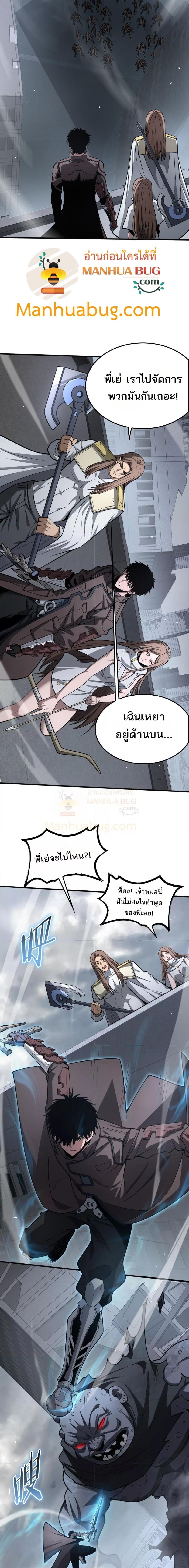 อ่านมังงะ Doomsday Sword God ตอนที่ 21/8.jpg