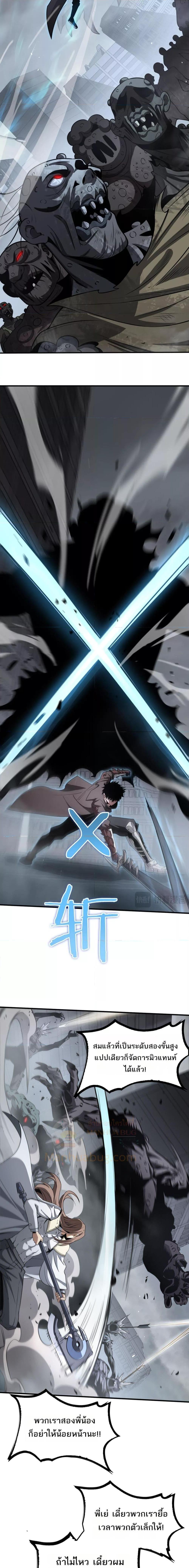 อ่านมังงะ Doomsday Sword God ตอนที่ 21/9.jpg