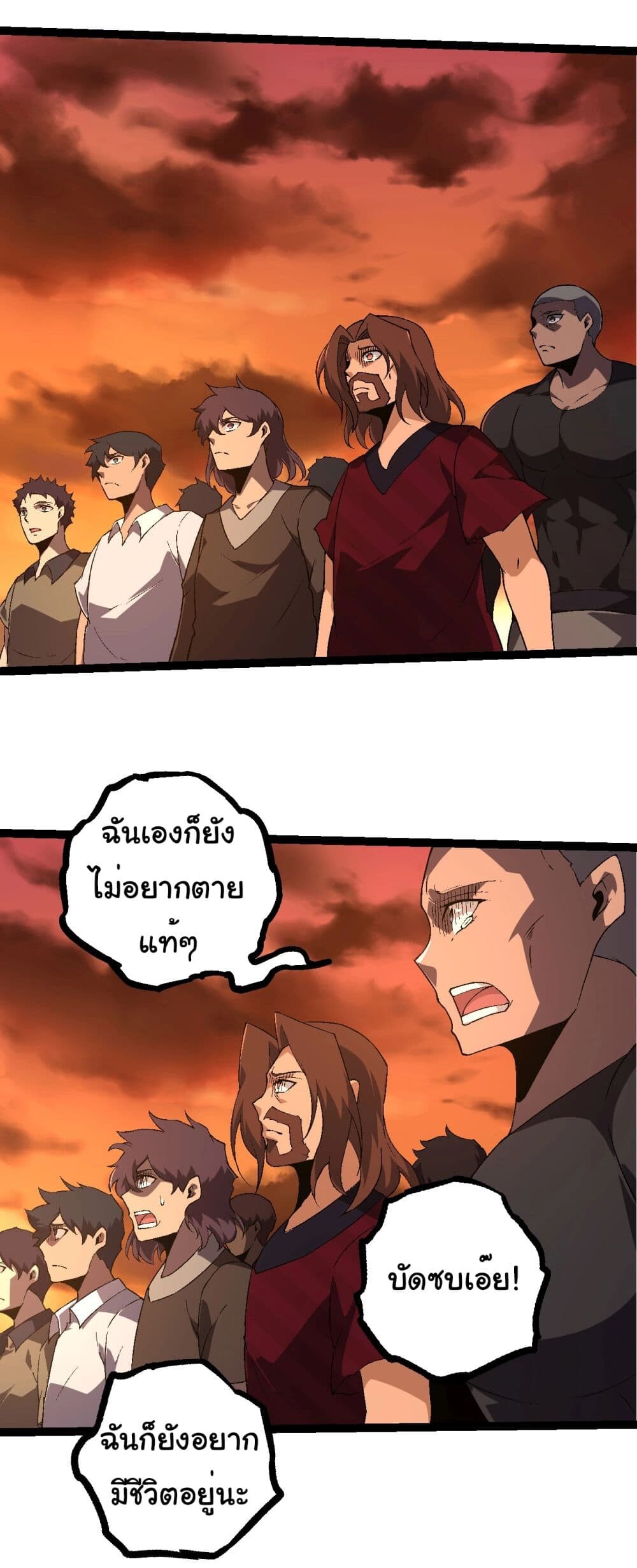 อ่านมังงะ Evolution from the Big Tree ตอนที่ 216/10.jpg