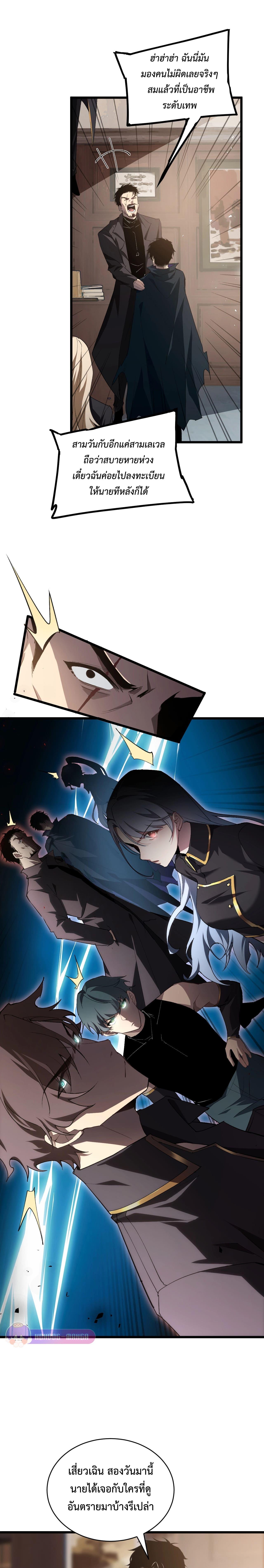 อ่านมังงะ Overlord of Insects ตอนที่ 11/10_0.jpg